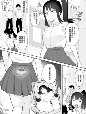 [十色がをん] 起きない子【保健室】[中国翻译]_19