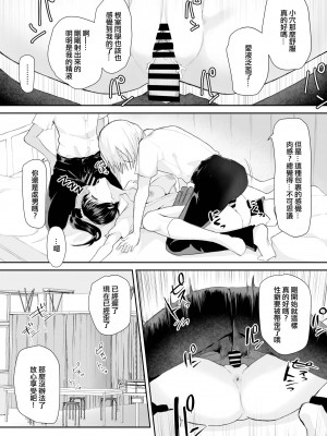 [十色がをん] 起きない子【保健室】[中国翻译]_07