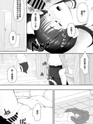 [十色がをん] 起きない子【保健室】[中国翻译]_14