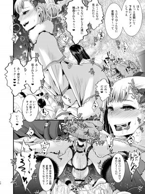 [アトリエDr.HEAD'S (加藤茶吉)] おじさんとボク [DL版]_12