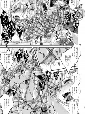 [アトリエDr.HEAD'S (加藤茶吉)] おじさんとボク [DL版]_29