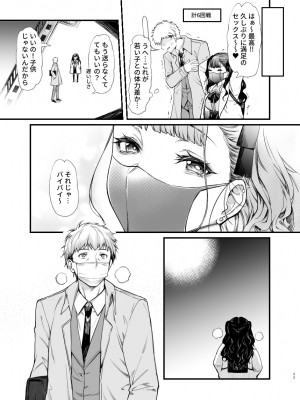 [無限地雷 (ムシ)] 地雷系女子とやってみたい [DL版]_32