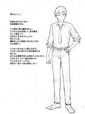 [無限地雷 (ムシ)] 地雷系女子とやってみたい [DL版]_36