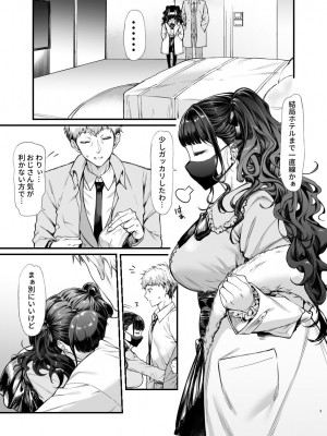 [無限地雷 (ムシ)] 地雷系女子とやってみたい [DL版]_08