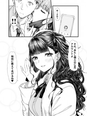 [無限地雷 (ムシ)] 地雷系女子とやってみたい [DL版]_34