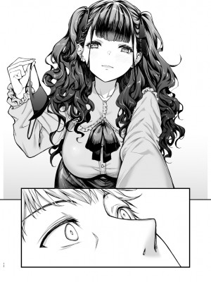 [無限地雷 (ムシ)] 地雷系女子とやってみたい [DL版]_11