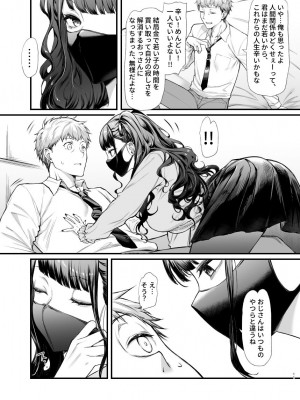 [無限地雷 (ムシ)] 地雷系女子とやってみたい [DL版]_10