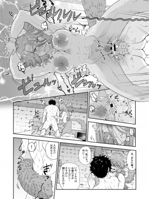 [欠伸してる猫の心 (阿久美寝心)] ケモ耳娘とゼロから性活2_26