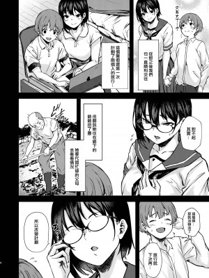 [7連鎖 (荒巻越前)] もっと♥おっきなさおりちゃんは不器用にえろい [中国翻訳] [DL版]_06