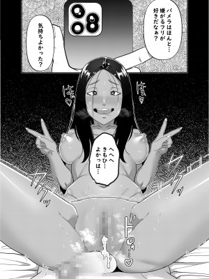 [独毒茸 (東雲108)] 催●報復‐イキリギャルを催●わからせ‐ [DL版]_32