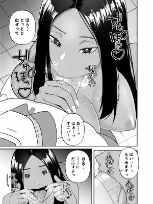 [独毒茸 (東雲108)] 催●報復‐イキリギャルを催●わからせ‐ [DL版]_08