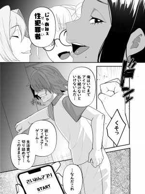 [独毒茸 (東雲108)] 催●報復‐イキリギャルを催●わからせ‐ [DL版]_04