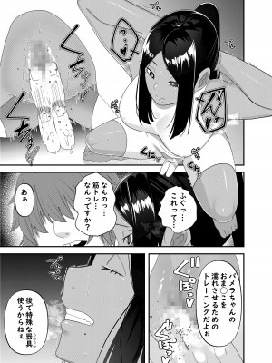 [独毒茸 (東雲108)] 催●報復‐イキリギャルを催●わからせ‐ [DL版]_12