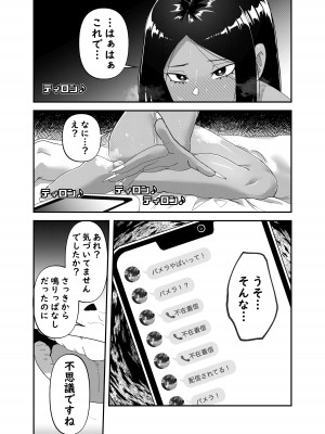 [独毒茸 (東雲108)] 催●報復‐イキリギャルを催●わからせ‐ [DL版]_26