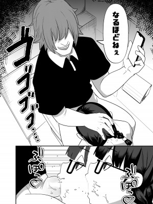 [独毒茸 (東雲108)] 催●報復‐イキリギャルを催●わからせ‐ [DL版]_19