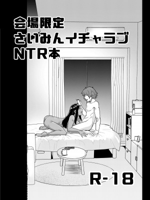 [独毒茸 (東雲108)] 催●報復‐イキリギャルを催●わからせ‐ [DL版]_34