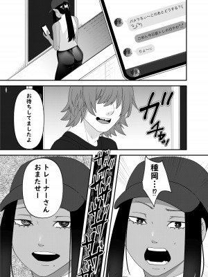 [独毒茸 (東雲108)] 催●報復‐イキリギャルを催●わからせ‐ [DL版]_10