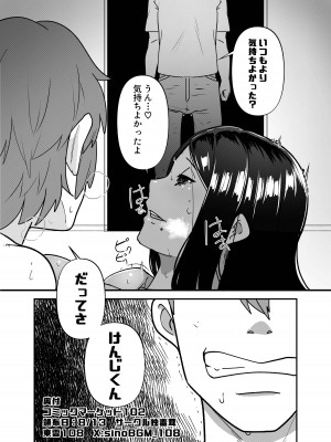[独毒茸 (東雲108)] 催●報復‐イキリギャルを催●わからせ‐ [DL版]_41