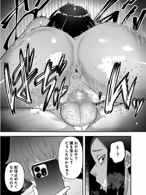 [独毒茸 (東雲108)] 催●報復‐イキリギャルを催●わからせ‐ [DL版]_28
