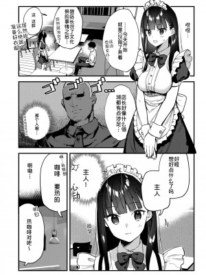 [08BASE (東山エイト)] 好きな子のバイト先がHなサービスをシている3 [DL版] [中国翻訳]_12