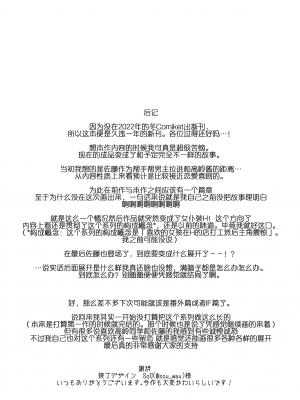 [08BASE (東山エイト)] 好きな子のバイト先がHなサービスをシている3 [DL版] [中国翻訳]_36
