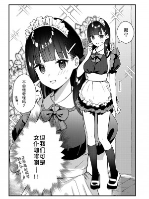 [08BASE (東山エイト)] 好きな子のバイト先がHなサービスをシている3 [DL版] [中国翻訳]_09