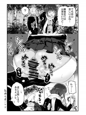 [茶菓山しん太] 柴田さんとの駆け引き_43