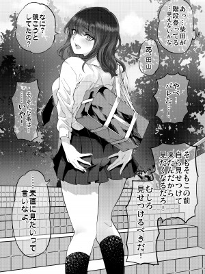 [茶菓山しん太] 柴田さんとの駆け引き_03