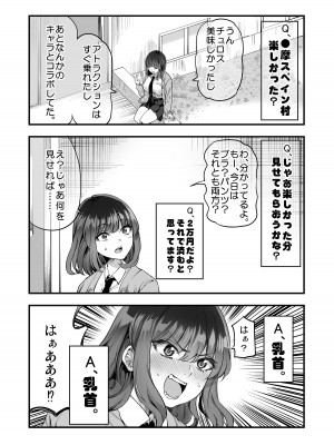 [茶菓山しん太] 柴田さんとの駆け引き_09