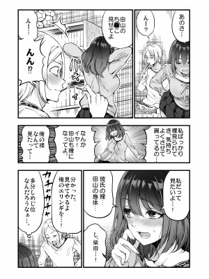 [茶菓山しん太] 柴田さんとの駆け引き_30