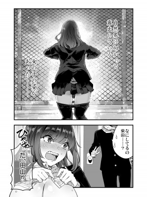 [茶菓山しん太] 柴田さんとの駆け引き_14