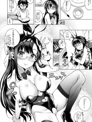 [Lunatic＊Maiden (ぽるのいぶき)] 沙雪お姉さんは我慢ができない2 [DL版]_11