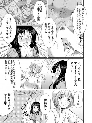 COMIC 夢幻転生 2023年9月号 [DL版]_119
