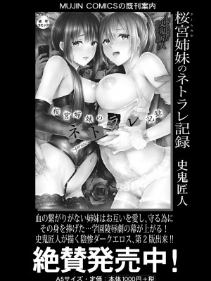 COMIC 夢幻転生 2023年9月号 [DL版]_459