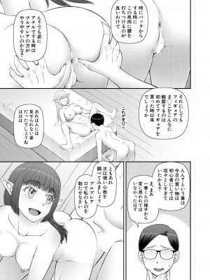 COMIC 夢幻転生 2023年9月号 [DL版]_385