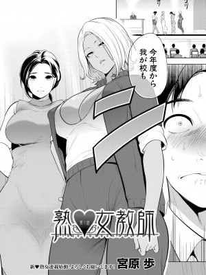 COMIC 夢幻転生 2023年9月号 [DL版]_004