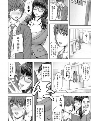 COMIC 夢幻転生 2023年9月号 [DL版]_302