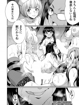 COMIC 夢幻転生 2023年9月号 [DL版]_152