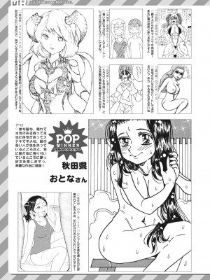 COMIC 夢幻転生 2023年9月号 [DL版]_587