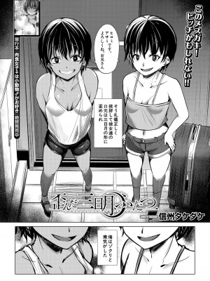 COMIC 夢幻転生 2023年9月号 [DL版]_420