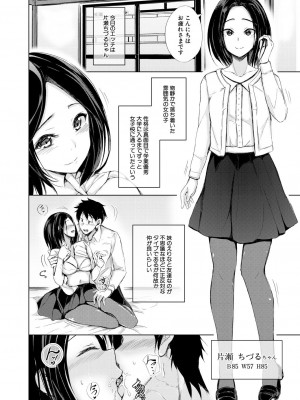 COMIC 夢幻転生 2023年9月号 [DL版]_254