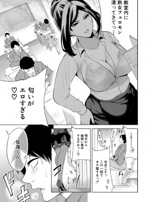 COMIC 夢幻転生 2023年9月号 [DL版]_011