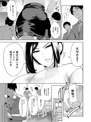 COMIC 夢幻転生 2023年9月号 [DL版]_009