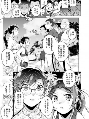 COMIC 夢幻転生 2023年9月号 [DL版]_161