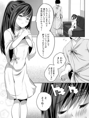 COMIC 夢幻転生 2023年9月号 [DL版]_054