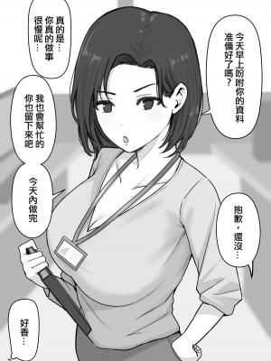 [しらすどん] どスケベおねえさんズに搾られる! [中国翻译]_02