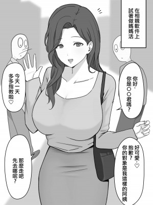 [しらすどん] どスケベおねえさんズに搾られる! [中国翻译]_05