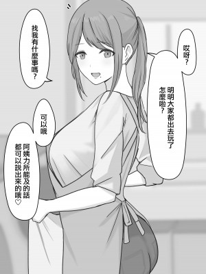 [しらすどん] どスケベおねえさんズに搾られる! [中国翻译]_11