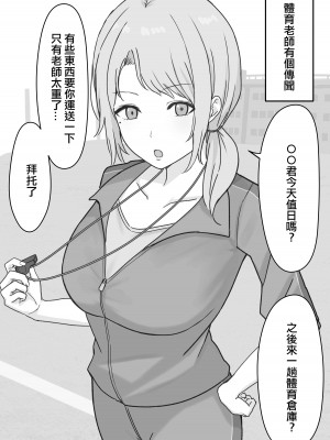 [しらすどん] どスケベおねえさんズに搾られる! [中国翻译]_14
