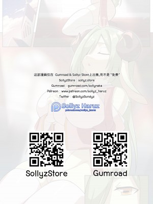 [Sollyz] PriestessLust：Before Nightmare Comic (PriestessLust) [Chinese]_7